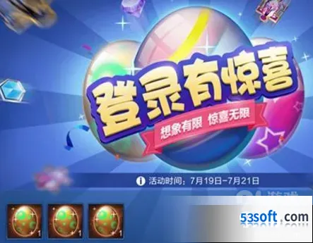 王者荣耀夏日盛典彩蛋攻略 彩蛋奖励全面解析