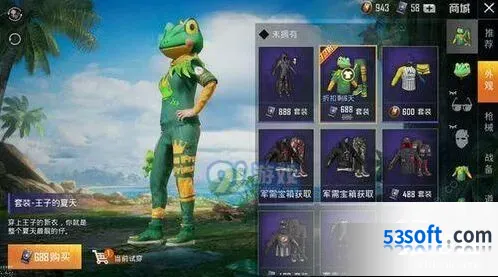 和平精英青蛙套值得入手吗？价格与外观