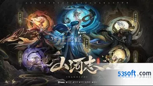 王者荣耀五岳皮肤返场攻略