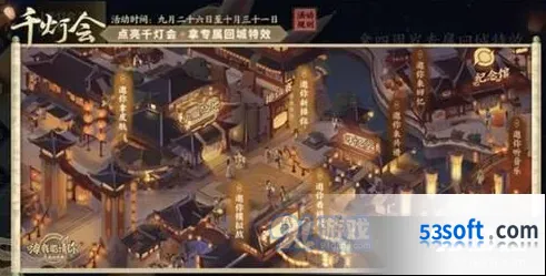 王者荣耀千灯会活动八大主题攻略