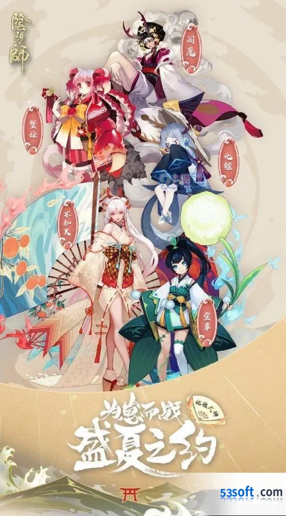 阴阳师为崽而战获胜式神一览 新皮肤获取方法