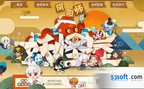 阴阳师妖怪屋测试服下载最新分享