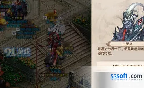 问道中元节百鬼夜行任务玩法技巧