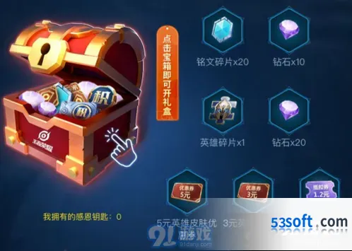 王者荣耀南瓜灯永久皮肤礼包活动 领取方法分享