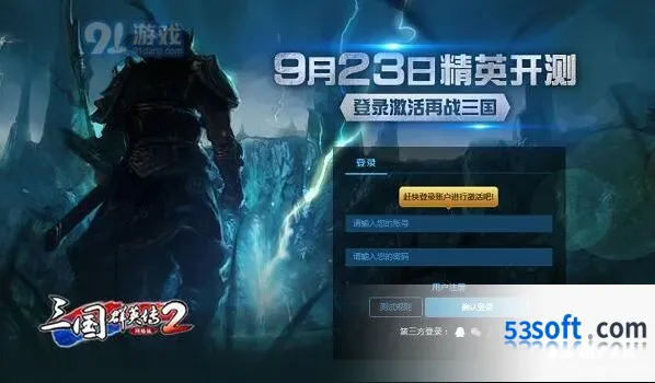 《三国群英传2网络版》兵种搭配技巧分享