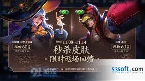 王者荣耀达摩拳王返场购买攻略