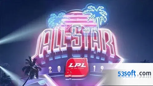 英雄联盟2019全明星周末选手介绍 新生挑战赛教练阵容一览