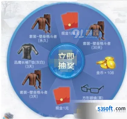 和平精英永久壁垒格斗者套装礼包领取时间及内容指南