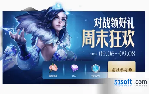 王者荣耀浓情九月活动任务解析