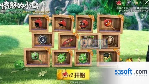 和平精英愤怒的小鸟活动价格指南