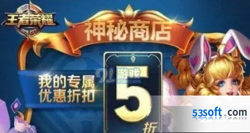 王者荣耀神秘商店9月会有吗 预判分享