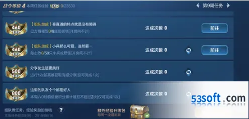 王者荣耀荣耀战令S16赛季结束公告