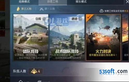 和平精英正式服火力对决何时上线