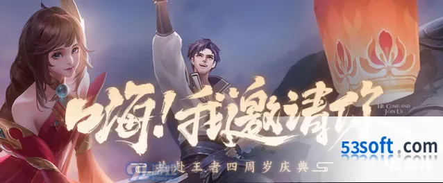 王者荣耀10.29日更新推迟事件说明