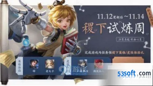 王者荣耀KPL季后赛翻牌达人参与指南