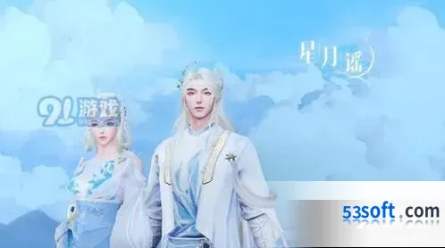 《倩女幽魂》星月谣时装外观指南