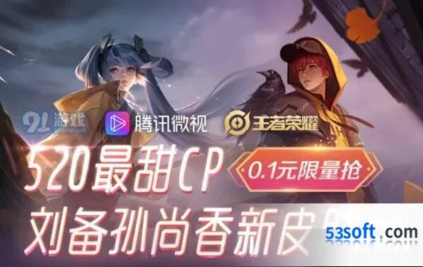 王者荣耀时之恋人皮肤积分兑换攻略