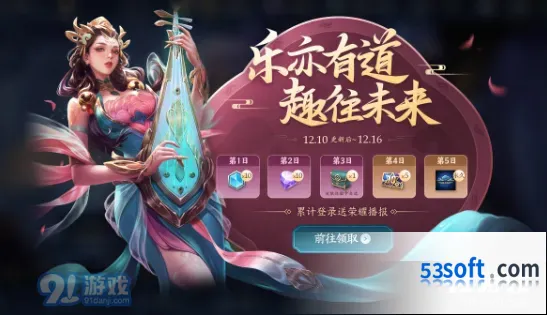 王者荣耀12.10更新公告 皮肤秘宝英雄秘宝限时上架
