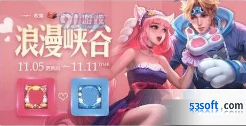 王者荣耀浪漫挑战活动全面攻略