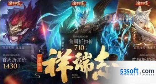 王者荣耀2019四周年庆活动 最新资讯分享
