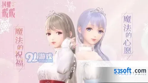 闪耀暖暖祝福套装完整攻略