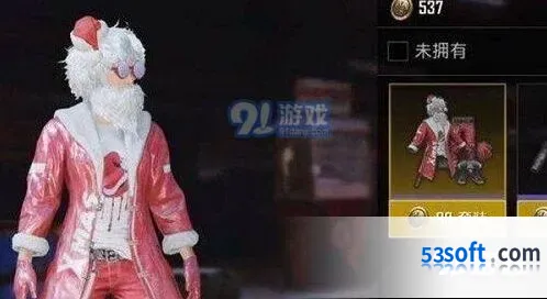 和平精英时尚圣诞套装活动流程介绍