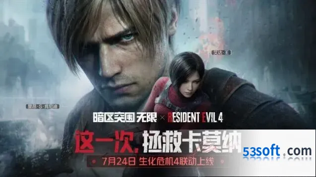 《暗区突围：无限》生化危机4联动福利领取全攻略