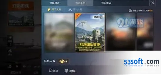 和平精英遗迹地图什么时候出 团队竞技打法指南
