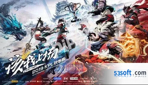 王者荣耀KPL秋季赛门票购买流程指南