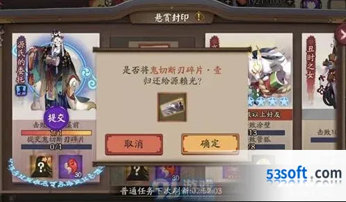 《阴阳师》锻刀重铸活动全攻略