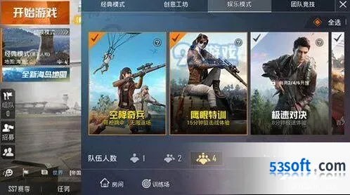 娱乐模式开放时间详情 和平精英特种兵