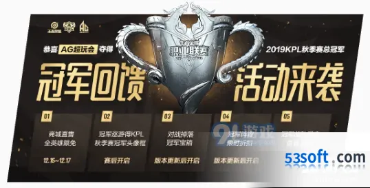 王者荣耀2019幸福圣诞活动攻略