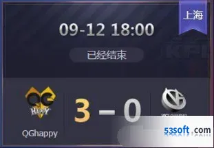王者荣耀秋季赛QGhappy与VG对决回放