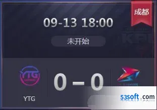 王者荣耀KPL秋季赛TS vs YTG录像