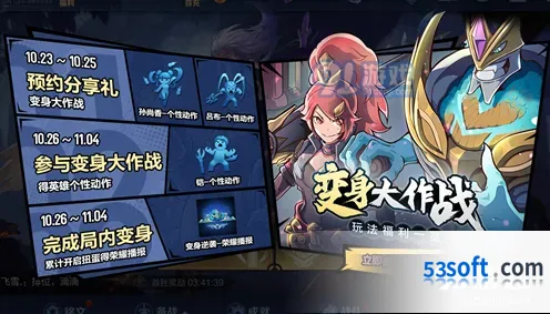 王者荣耀四周岁扭蛋奖励全知道