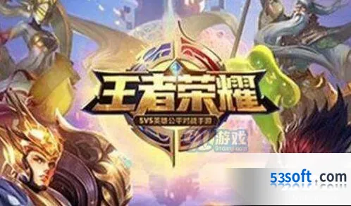 王者荣耀角色转移什么时候能开始转区时间表