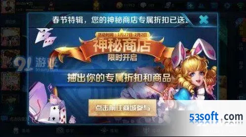 王者荣耀春节神秘商店开启时间分享