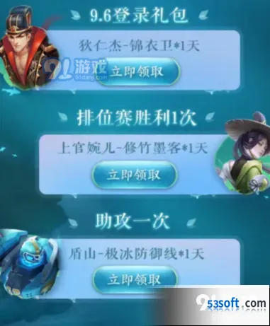 王者荣耀西施新英雄礼包领取地址指南