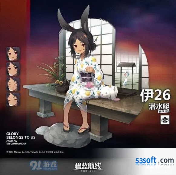 碧蓝航线伊26新装预览