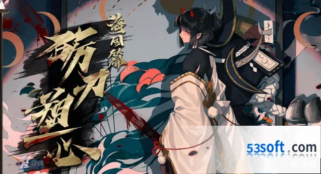 阴阳师京都之卷同人征集活动指南