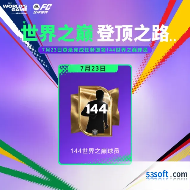 FC足球世界费兰托雷斯交换指南
