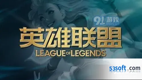 英雄联盟9.23版本更新时间提醒