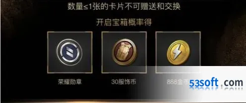和平精英PEGI服饰币礼包奖励有哪些