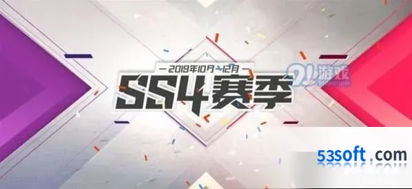 和平精英SS4赛季切换常见问题汇总