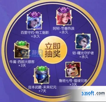 王者荣耀中秋限定皮肤领取攻略指南