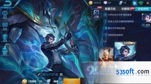 王者荣耀五五开黑节皮肤预测技巧