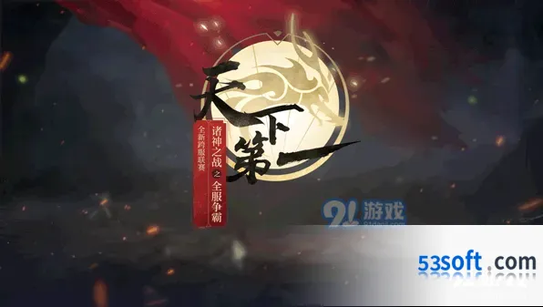 逆水寒帮会系统优化 8月22日更新内容一览