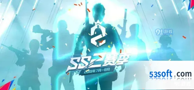 和平精英新赛季什么时候开 SS2赛季攻略