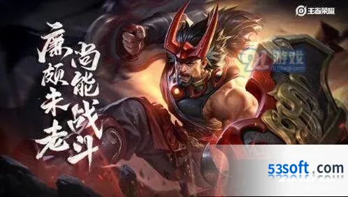 王者荣耀廉颇重做 2020最新消息详解