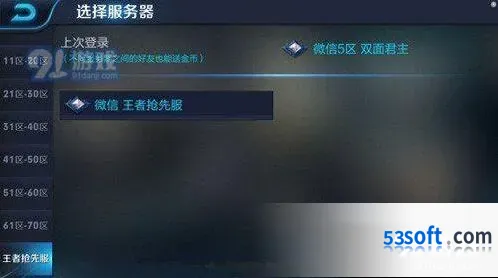 抢先服资格获取技巧王者荣耀详解